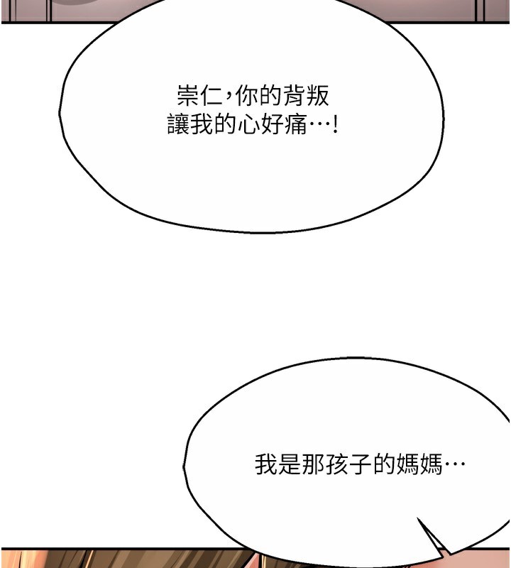 痒乐多阿姨第66話-我們…到此為止吧