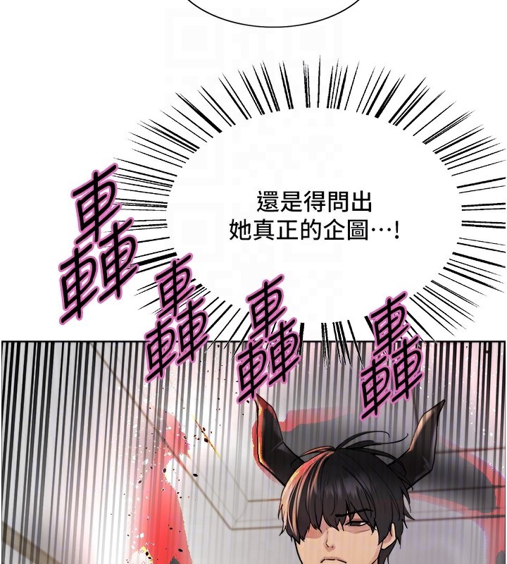 色轮眼第2季第78話-玷汙女惡魔的處子之身