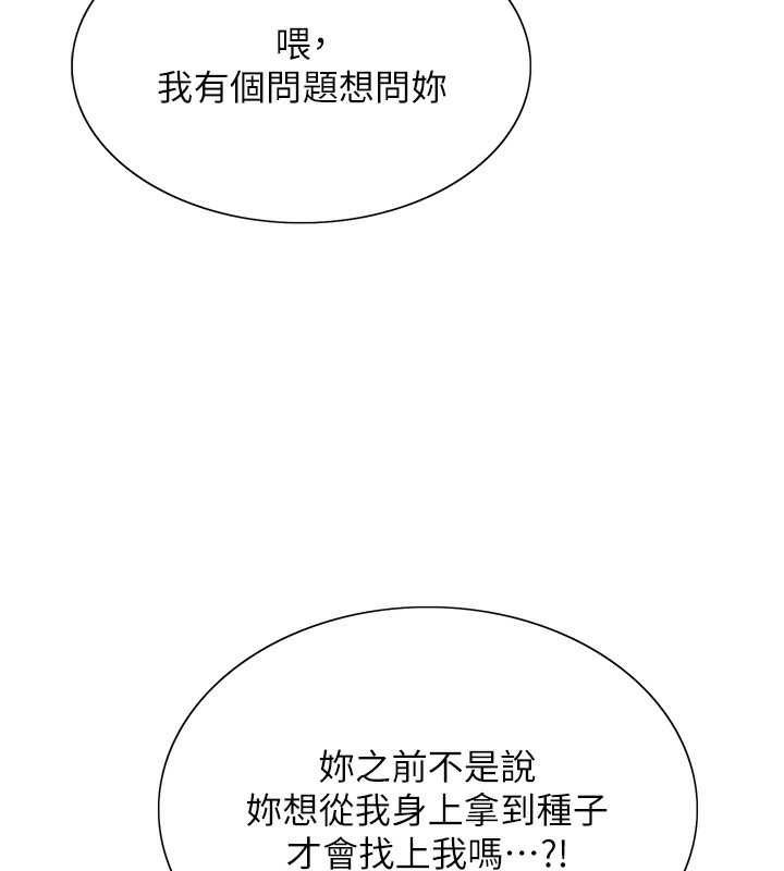 色轮眼第2季第78話-玷汙女惡魔的處子之身