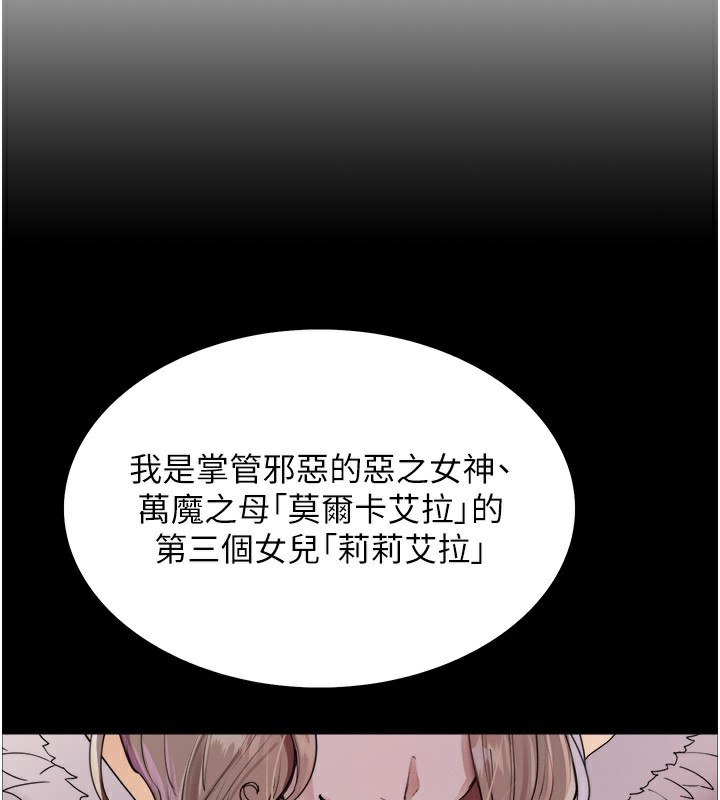 色轮眼第2季第78話-玷汙女惡魔的處子之身