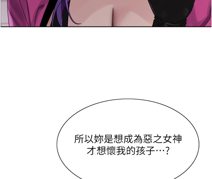 色轮眼第2季第78話-玷汙女惡魔的處子之身