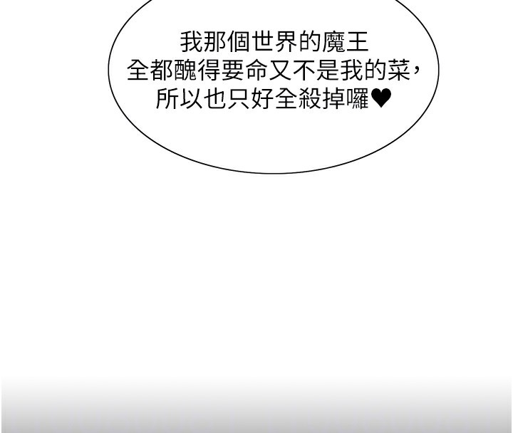 色轮眼第2季第78話-玷汙女惡魔的處子之身