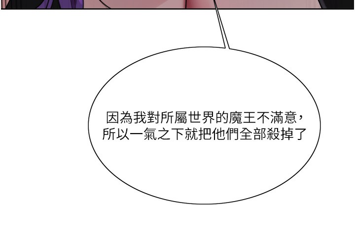 色輪眼第2季第78話-玷汙女惡魔的處子之身