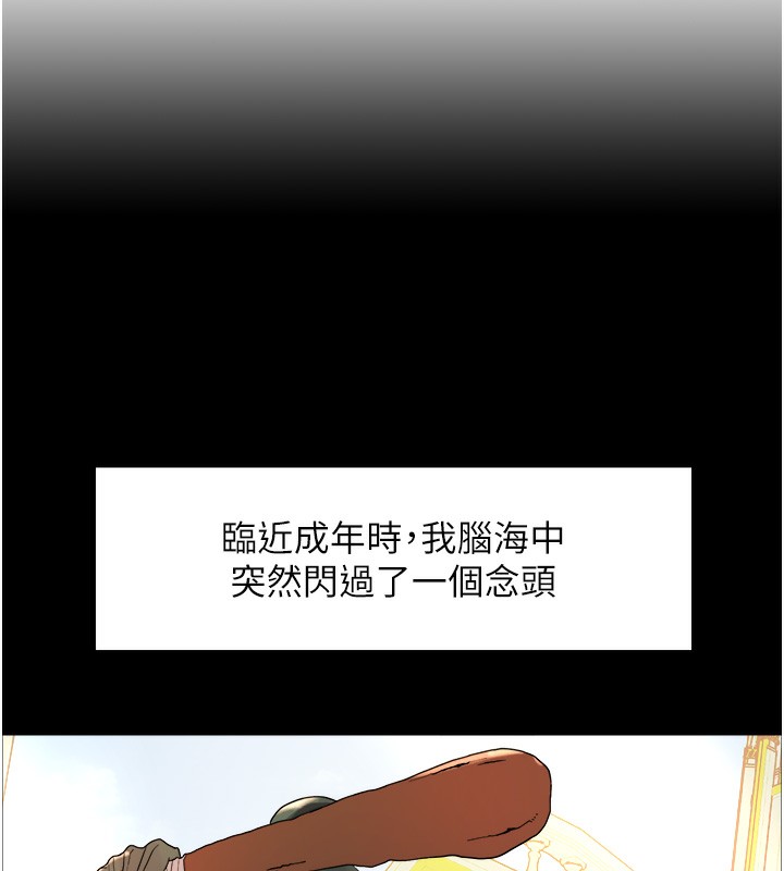 色轮眼第2季第78話-玷汙女惡魔的處子之身