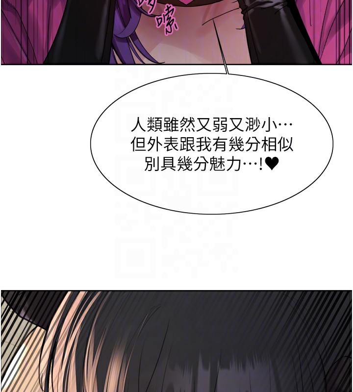 色輪眼第2季第78話-玷汙女惡魔的處子之身