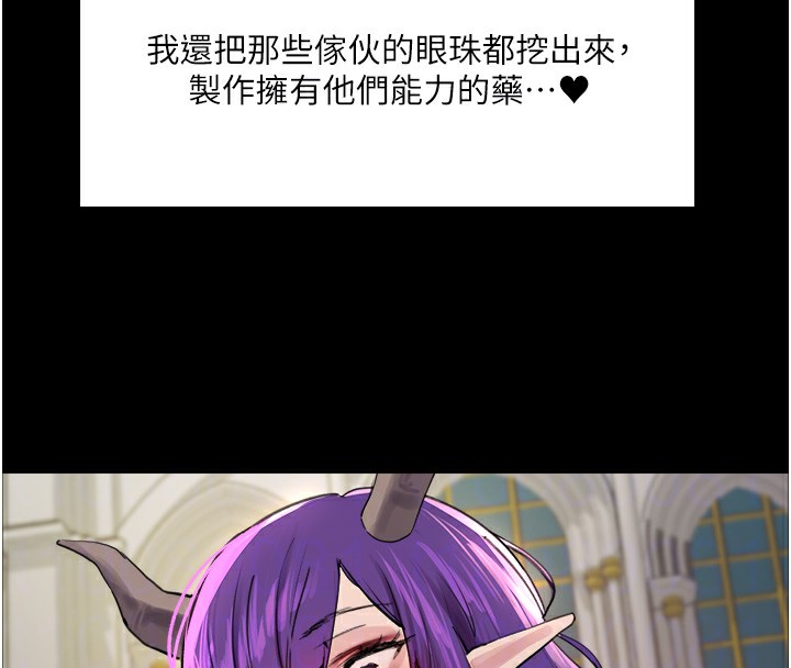 色轮眼第2季第78話-玷汙女惡魔的處子之身