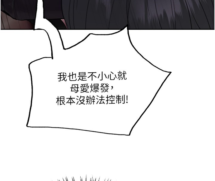 色轮眼第2季第78話-玷汙女惡魔的處子之身