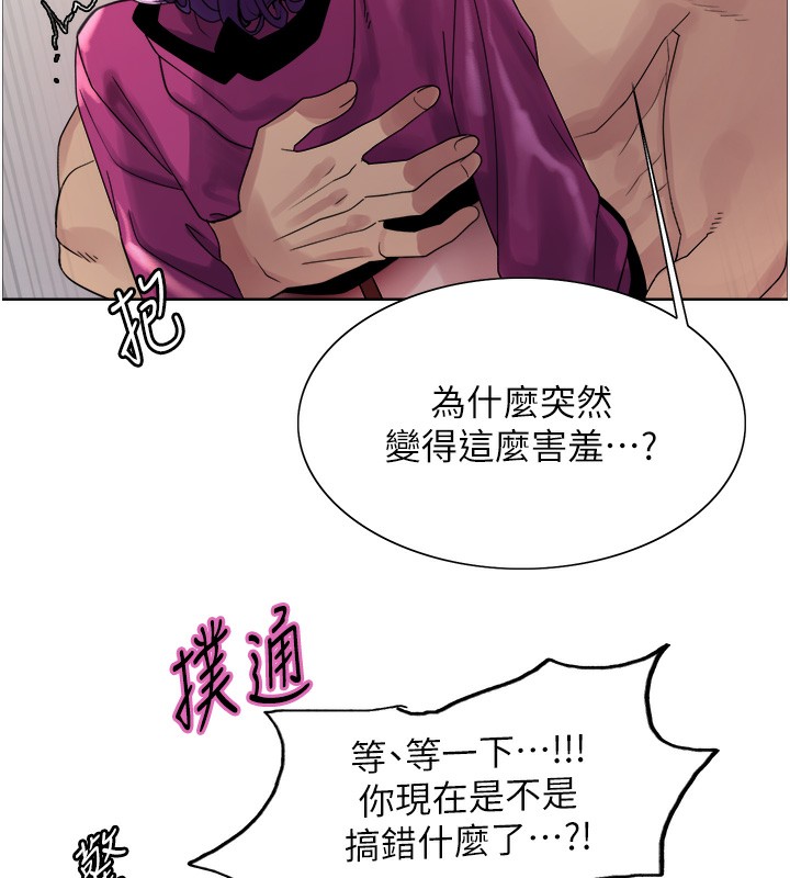 色轮眼第2季第78話-玷汙女惡魔的處子之身