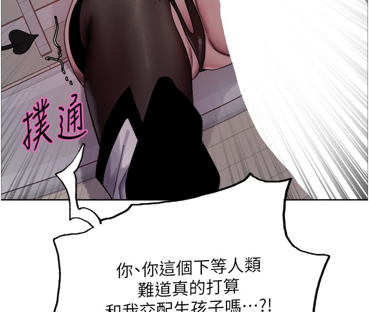 色轮眼第2季第78話-玷汙女惡魔的處子之身