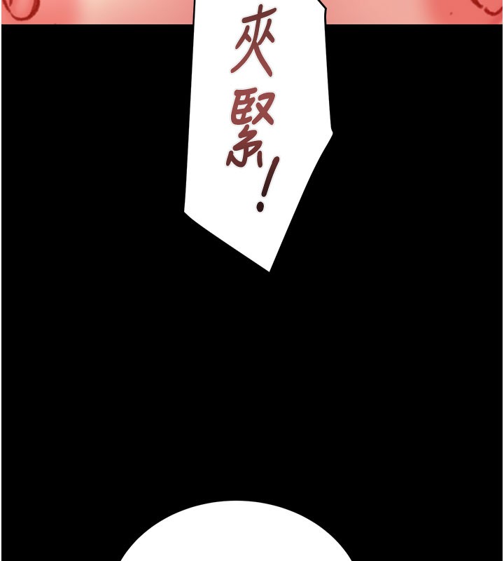 掠夺行动第60話-我已經飢渴好久了