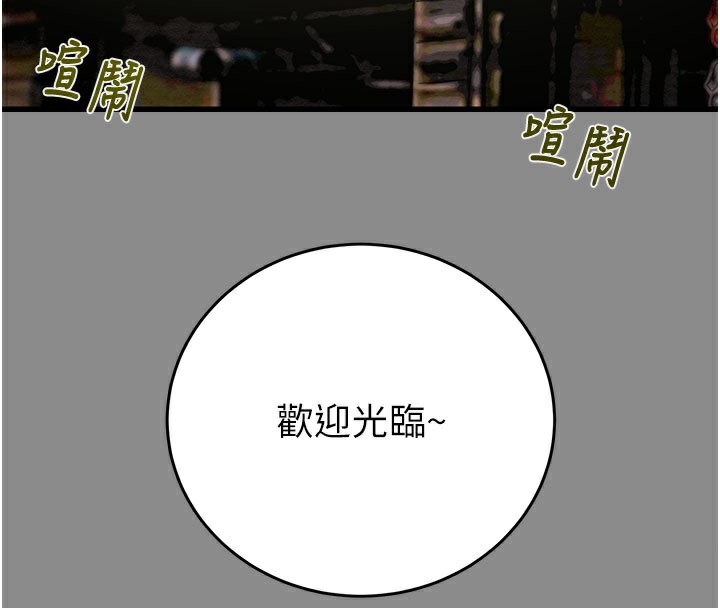 掠夺行动第60話-我已經飢渴好久了