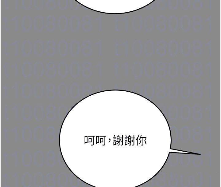 掠夺行动第60話-我已經飢渴好久了