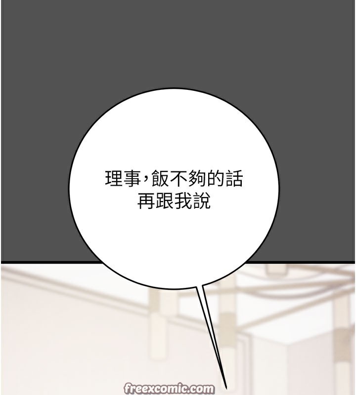 掠夺行动第60話-我已經飢渴好久了