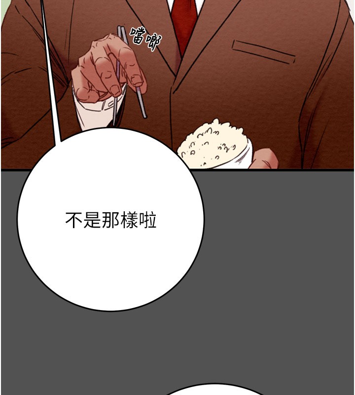 掠夺行动第60話-我已經飢渴好久了