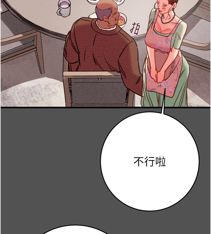 掠夺行动第60話-我已經飢渴好久了