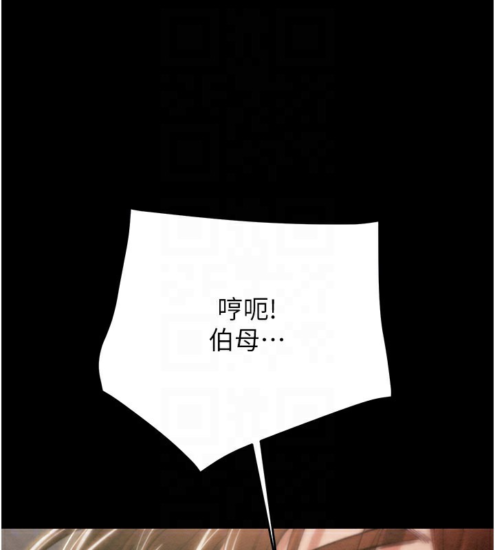 掠夺行动第60話-我已經飢渴好久了
