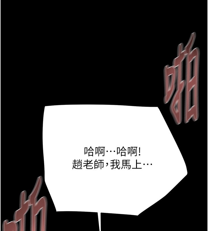 掠夺行动第60話-我已經飢渴好久了