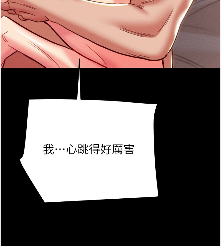 掠夺行动第60話-我已經飢渴好久了