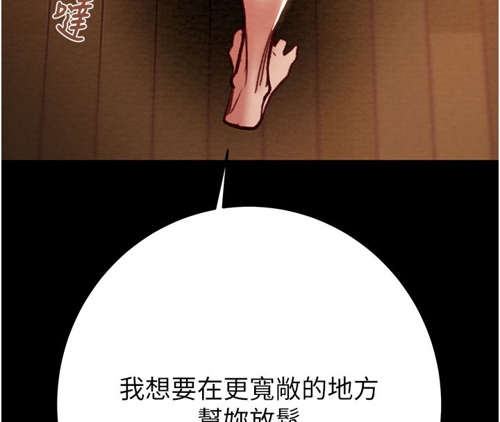 掠夺行动第60話-我已經飢渴好久了