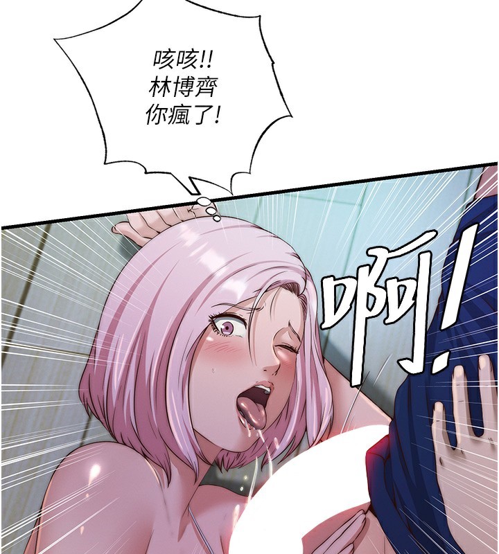 民宿精营中第15話-用嘴巴接住的感覺