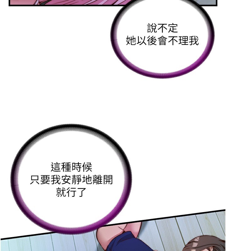 民宿精营中第15話-用嘴巴接住的感覺