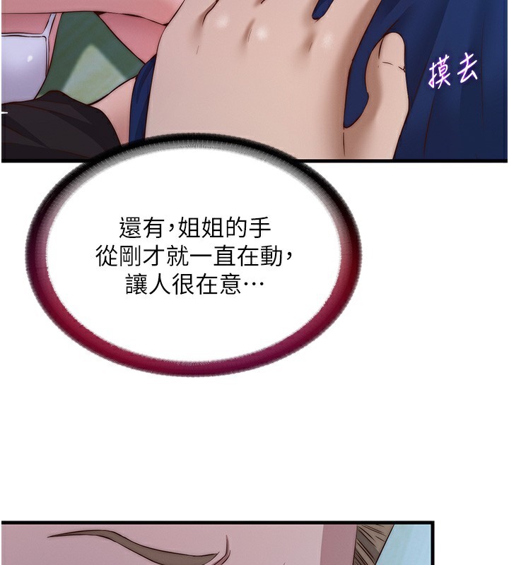 民宿精营中第15話-用嘴巴接住的感覺