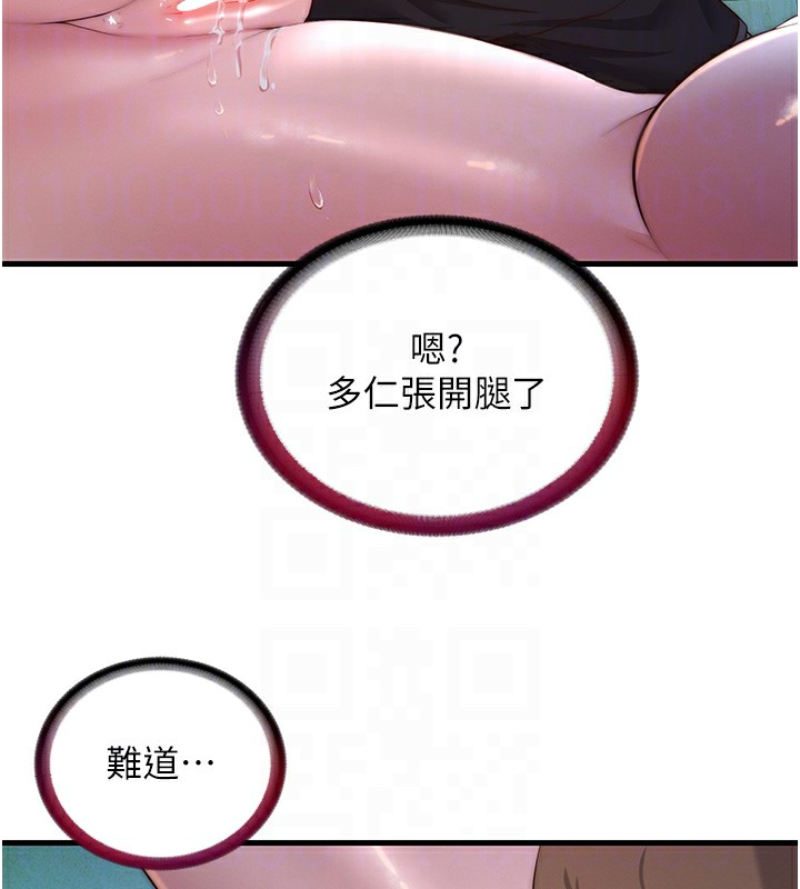 民宿精营中第15話-用嘴巴接住的感覺