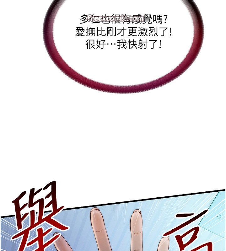 民宿精营中第15話-用嘴巴接住的感覺