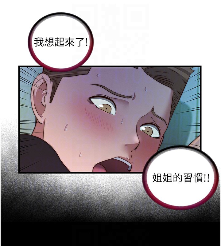 民宿精营中第15話-用嘴巴接住的感覺