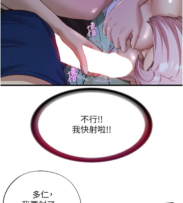 民宿精营中第15話-用嘴巴接住的感覺