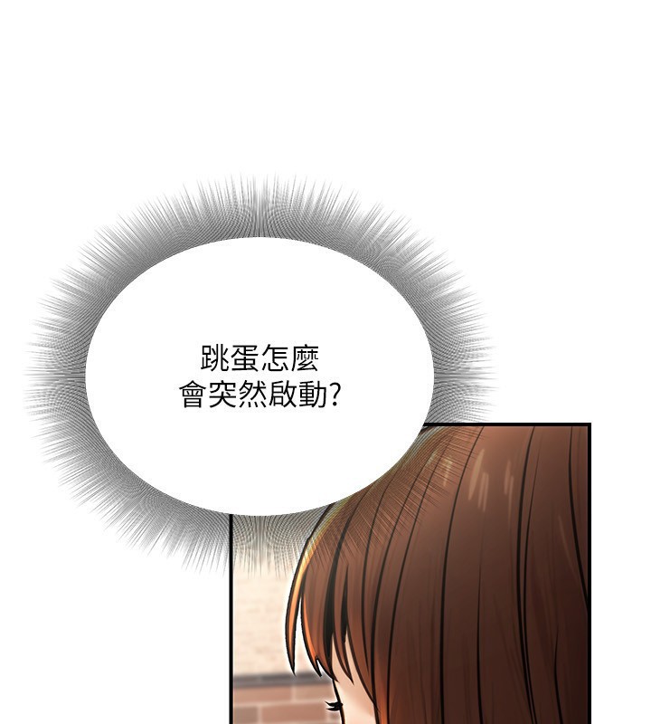 公务员的桃色副业第22話-為什麼你能控制我的跳蛋?