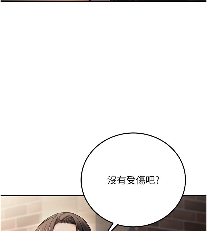 公务员的桃色副业第22話-為什麼你能控制我的跳蛋?