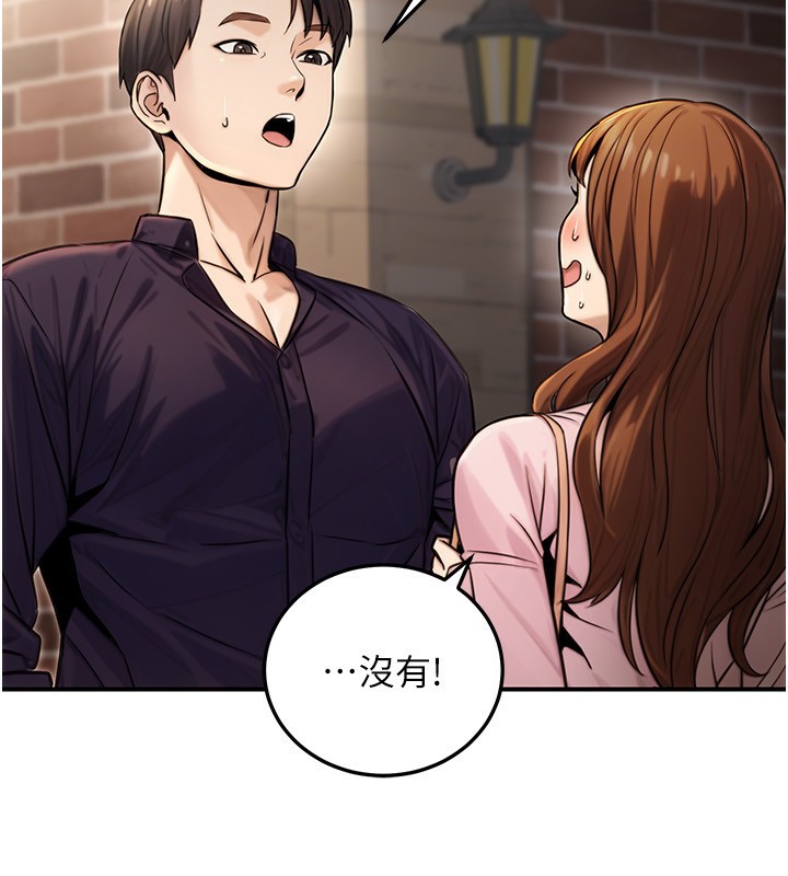 公务员的桃色副业第22話-為什麼你能控制我的跳蛋?