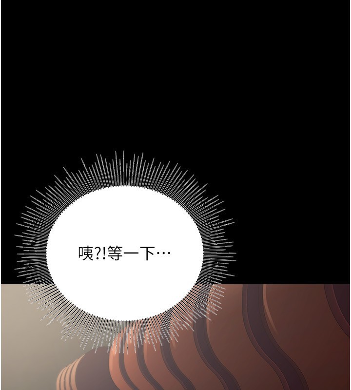 公务员的桃色副业第22話-為什麼你能控制我的跳蛋?