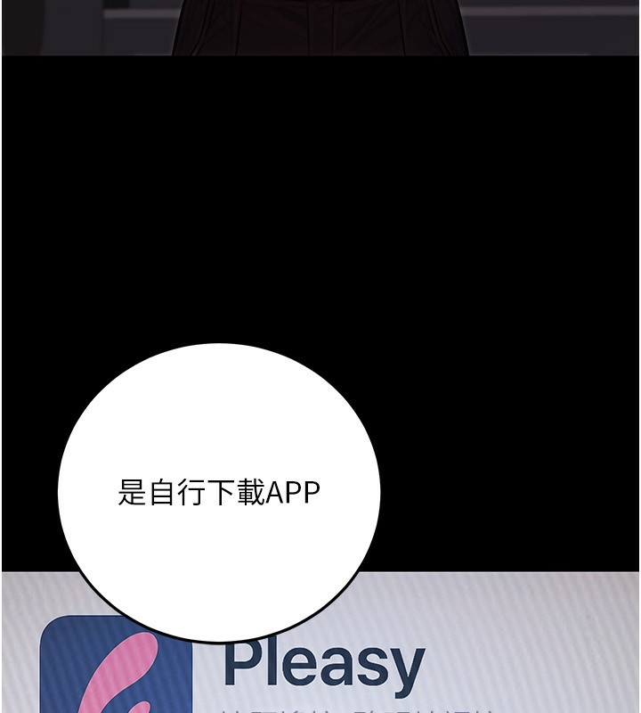 公务员的桃色副业第22話-為什麼你能控制我的跳蛋?