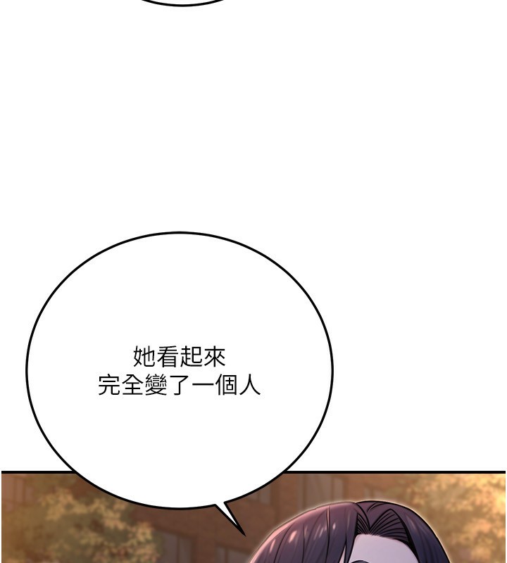 公务员的桃色副业第22話-為什麼你能控制我的跳蛋?