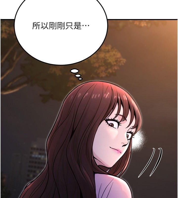 公务员的桃色副业第22話-為什麼你能控制我的跳蛋?