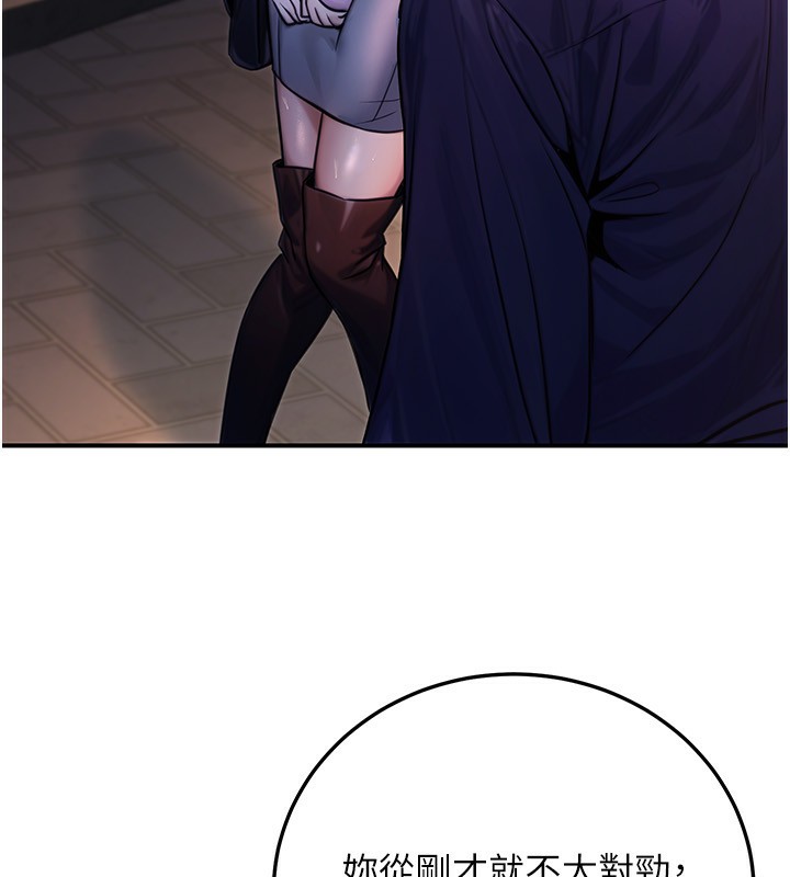 公务员的桃色副业第22話-為什麼你能控制我的跳蛋?