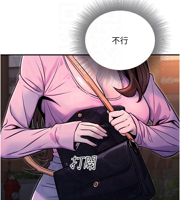 公务员的桃色副业第22話-為什麼你能控制我的跳蛋?