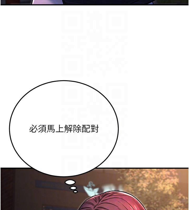 公务员的桃色副业第22話-為什麼你能控制我的跳蛋?