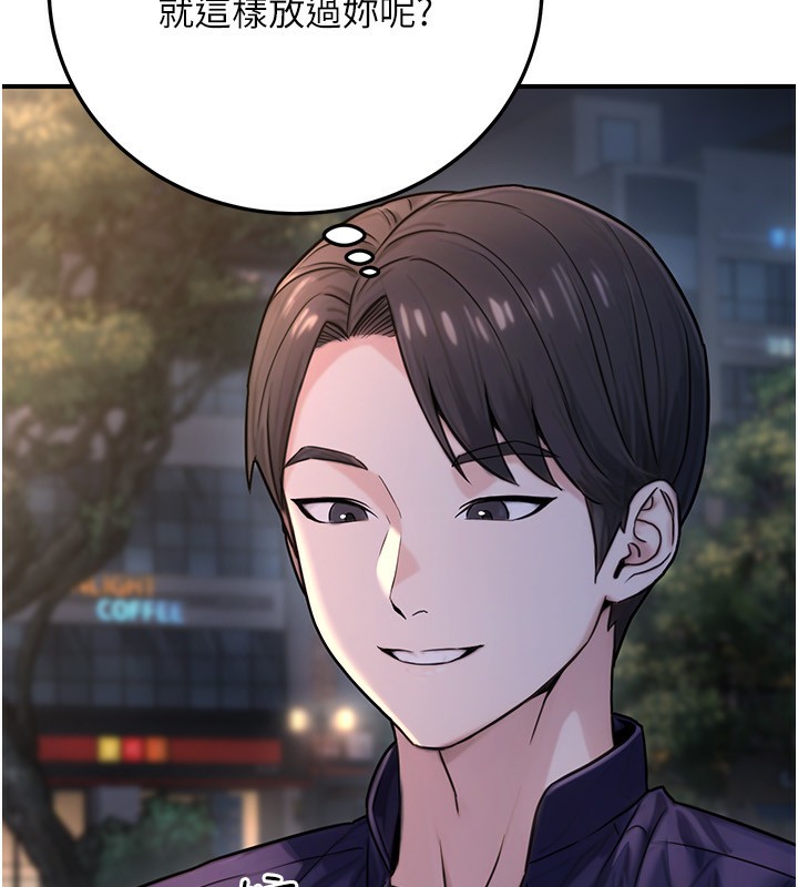 公务员的桃色副业第22話-為什麼你能控制我的跳蛋?