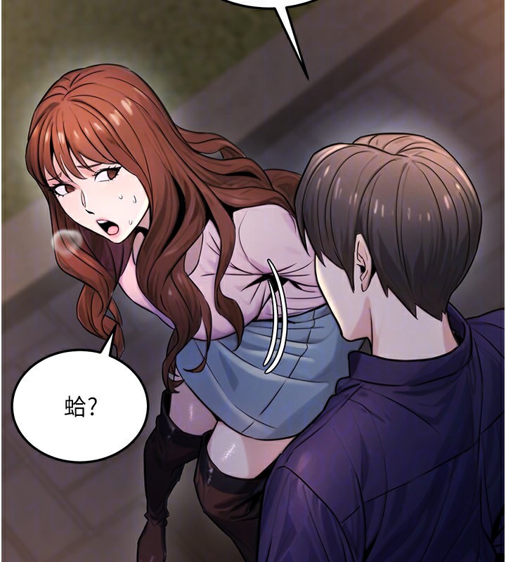 公务员的桃色副业第22話-為什麼你能控制我的跳蛋?