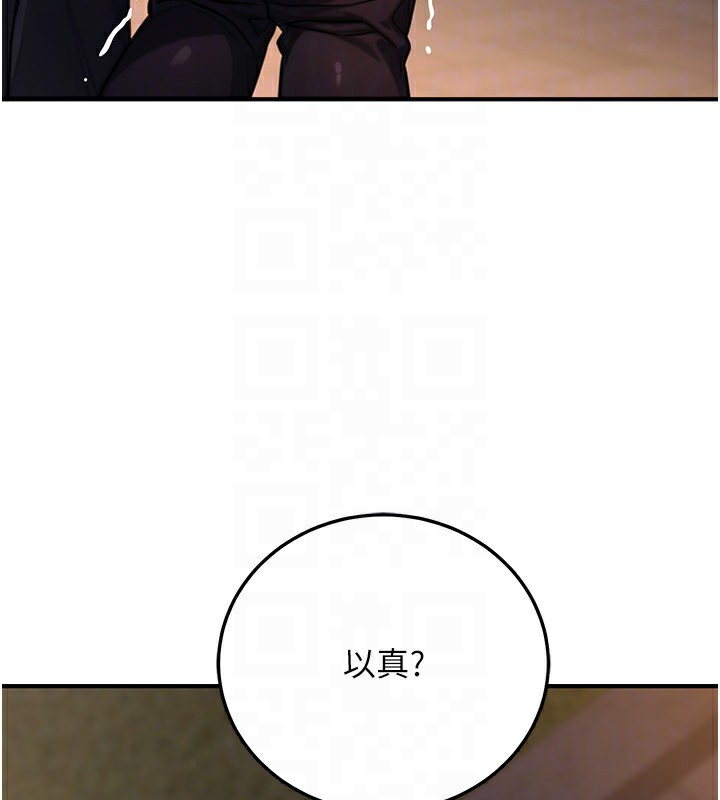 公务员的桃色副业第22話-為什麼你能控制我的跳蛋?