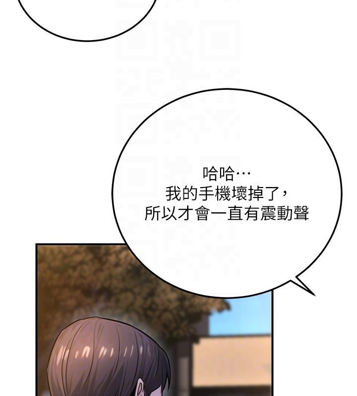 公务员的桃色副业第22話-為什麼你能控制我的跳蛋?