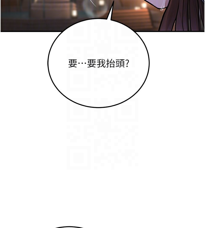 公务员的桃色副业第22話-為什麼你能控制我的跳蛋?