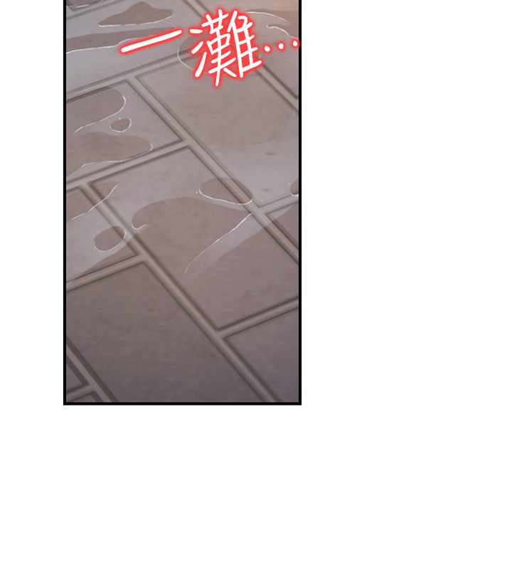 公务员的桃色副业第22話-為什麼你能控制我的跳蛋?