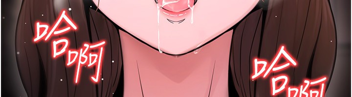 公务员的桃色副业第22話-為什麼你能控制我的跳蛋?