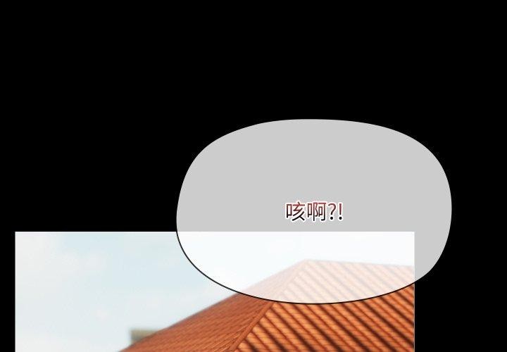 共享男友第38話