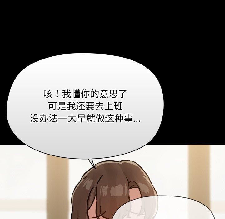 共享男友第38話