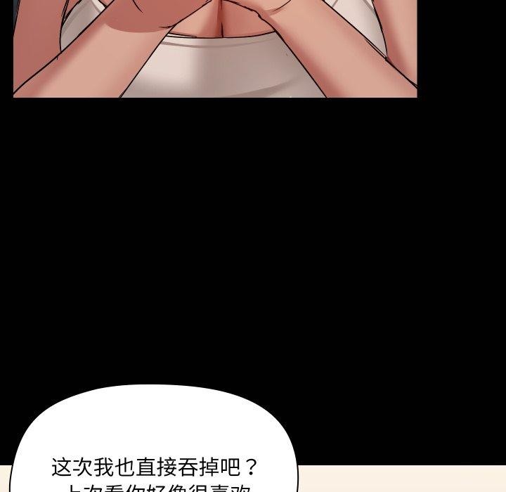 共享男友第38話